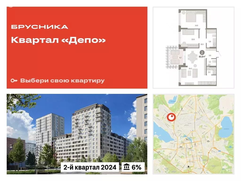 2-комнатная квартира: Екатеринбург, жилой район Сортировочный, ... - Фото 0