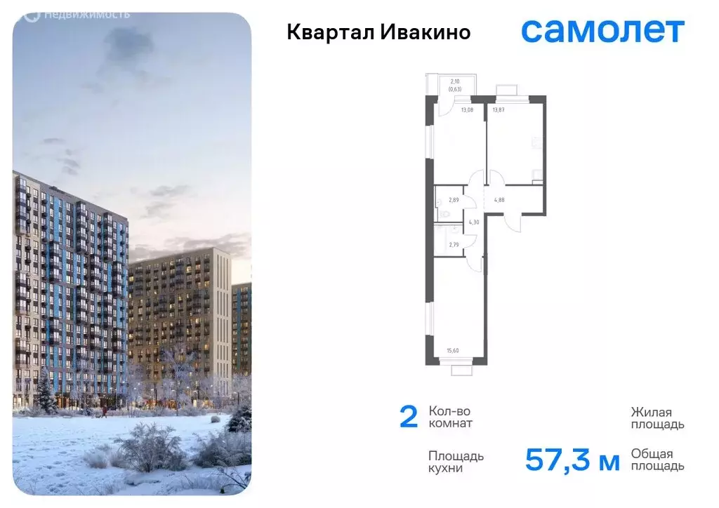 2-комнатная квартира: Химки, микрорайон Клязьма-Старбеево, квартал ... - Фото 0