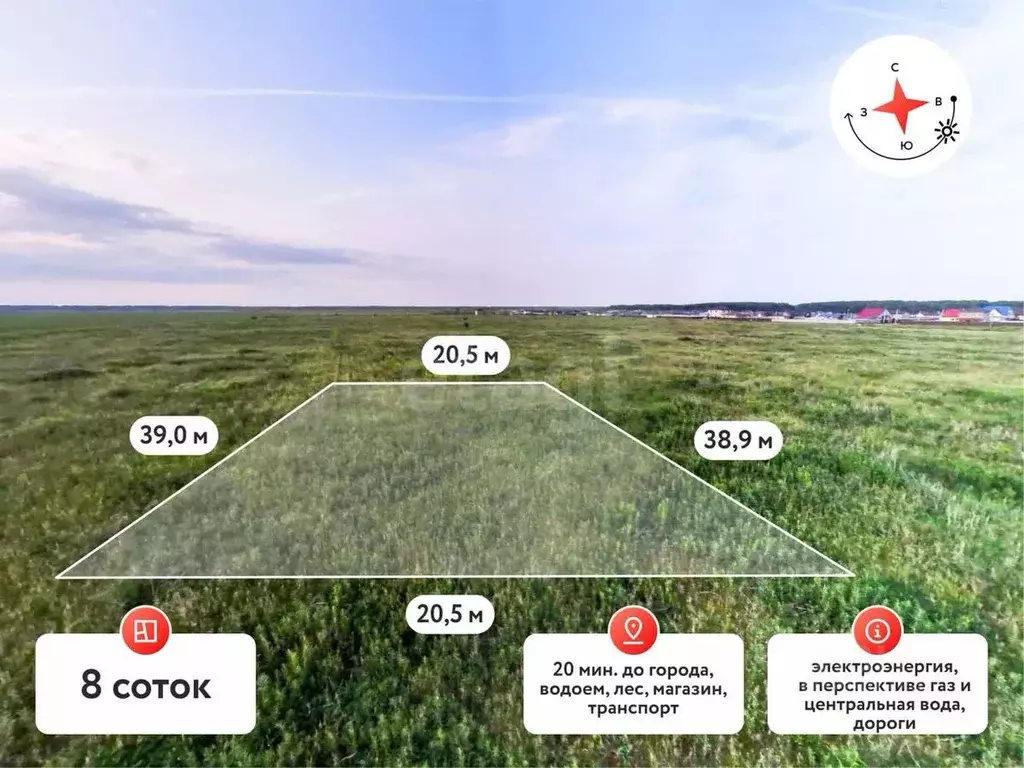 Участок в Тюменская область, Тюменский район, д. Елань  (8.0 сот.) - Фото 0