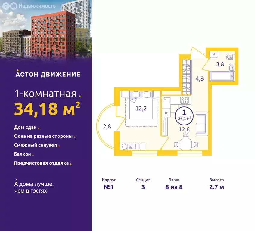 1-комнатная квартира: Екатеринбург, улица Пехотинцев, 1В (34.18 м) - Фото 1