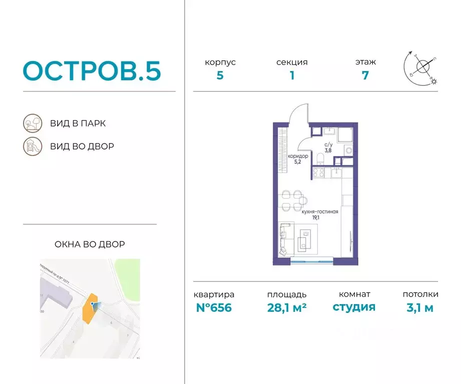 Студия Москва Жилой комплекс остров, 5-й кв-л, 5 (28.1 м) - Фото 0