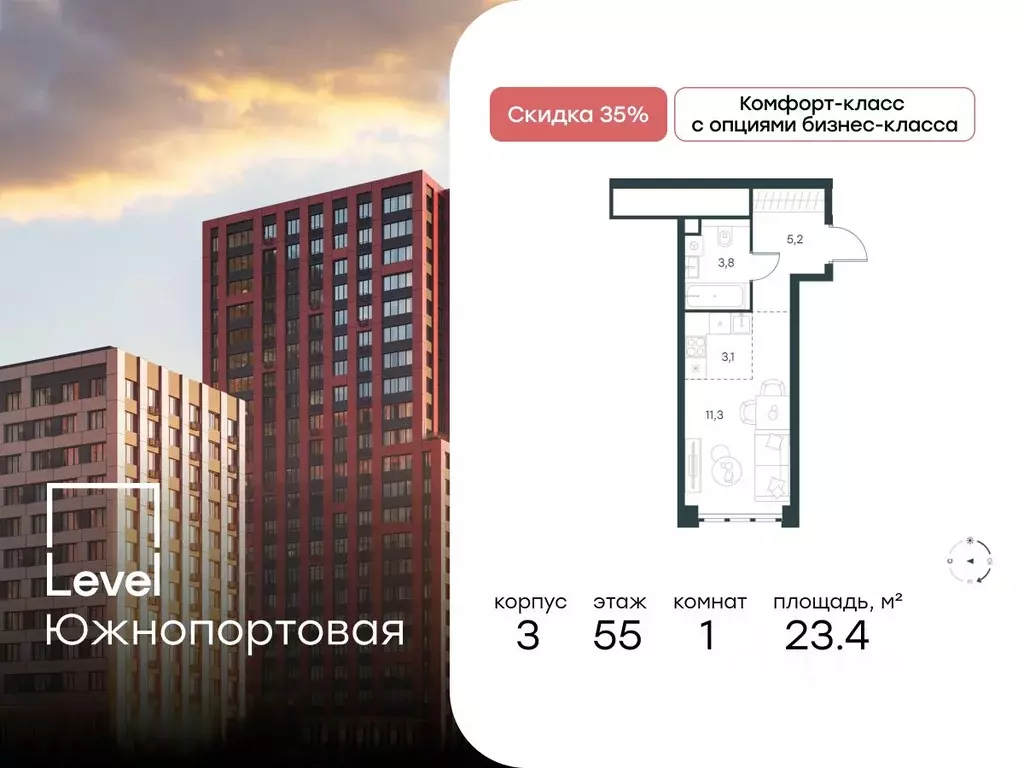 Студия Москва Левел Южнопортовая жилой комплекс, 3 (23.4 м) - Фото 0