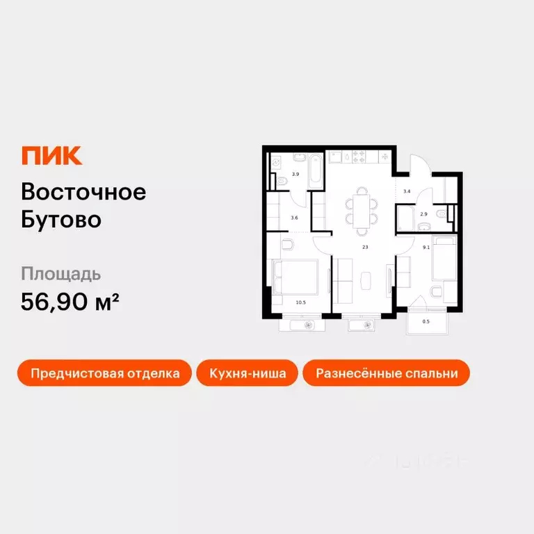 2-к кв. Московская область, Ленинский городской округ, Боброво пгт ... - Фото 1