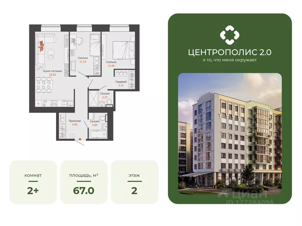 2-к кв. Ульяновская область, Ульяновск Новый Город мкр, Центральный ... - Фото 1