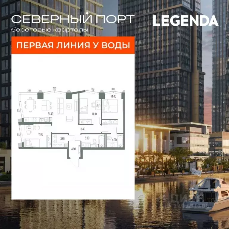 3-к кв. Москва Северный порт жилой комплекс (89.9 м) - Фото 1