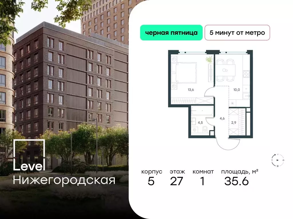 1-к кв. Москва Левел Нижегородская жилой комплекс, 5 (35.6 м) - Фото 0