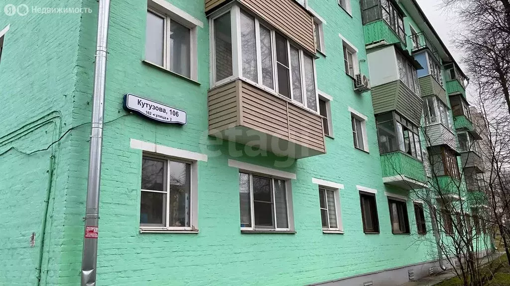 1-комнатная квартира: Тула, улица Кутузова, 106 (31.3 м) - Фото 1