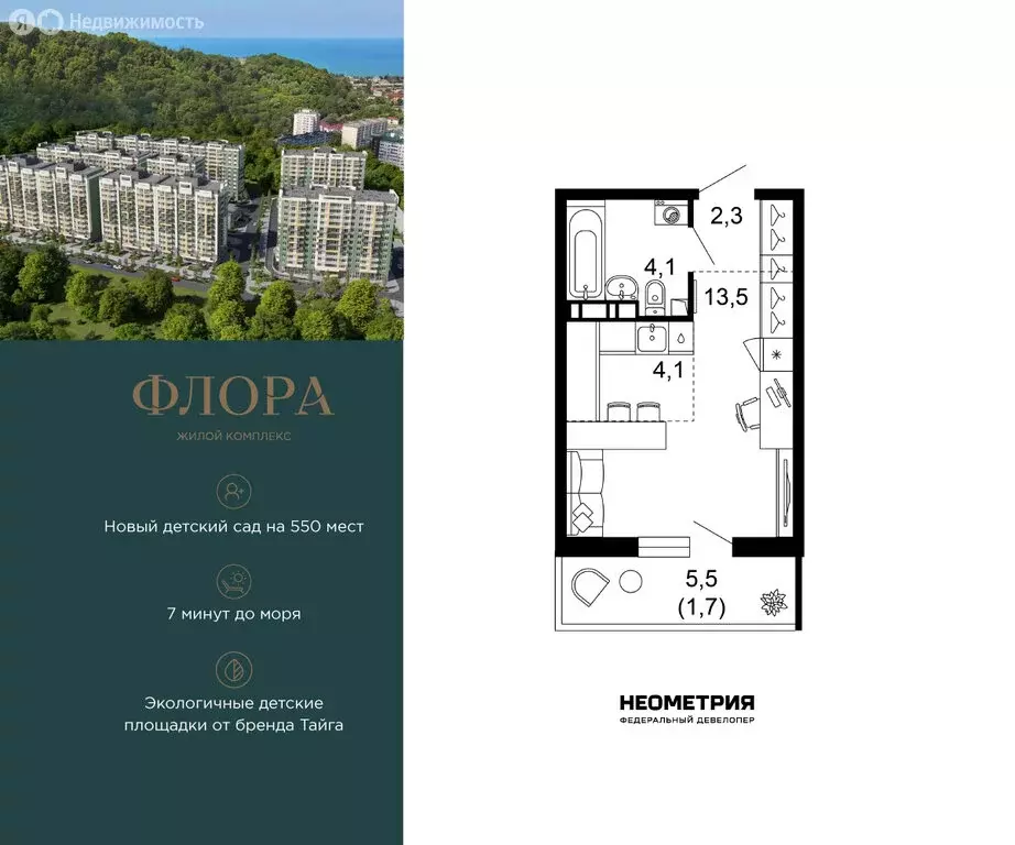 Квартира-студия: Сочи, улица Искры, 66/9к8 (25.7 м) - Фото 1