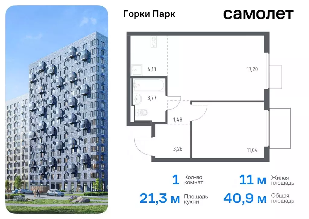 1-к кв. Московская область, Ленинский городской округ, д. Коробово ... - Фото 0