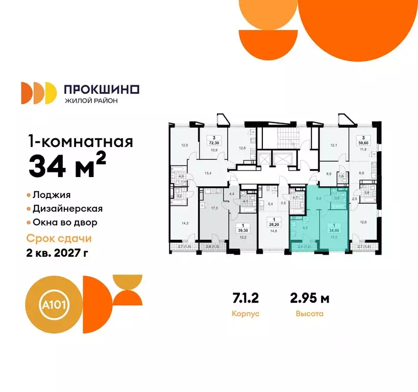 1-к кв. Москва Прокшино жилой комплекс, 7.1.1 (34.0 м) - Фото 1