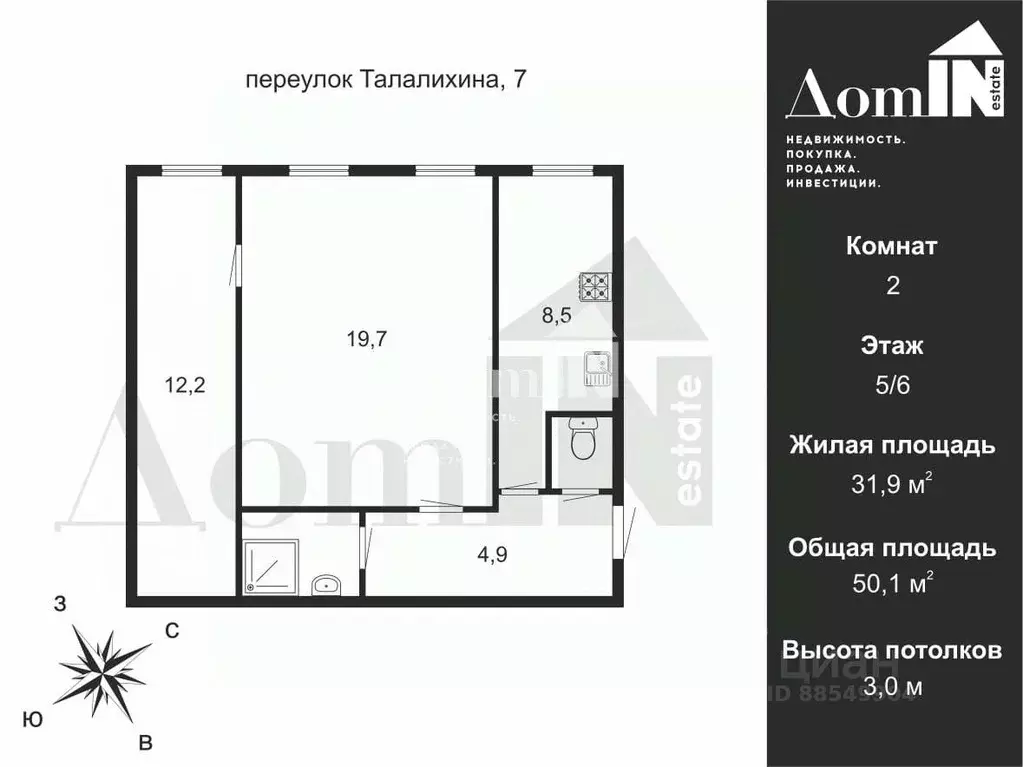 2-к кв. Санкт-Петербург пер. Талалихина, 7 (50.1 м) - Фото 1