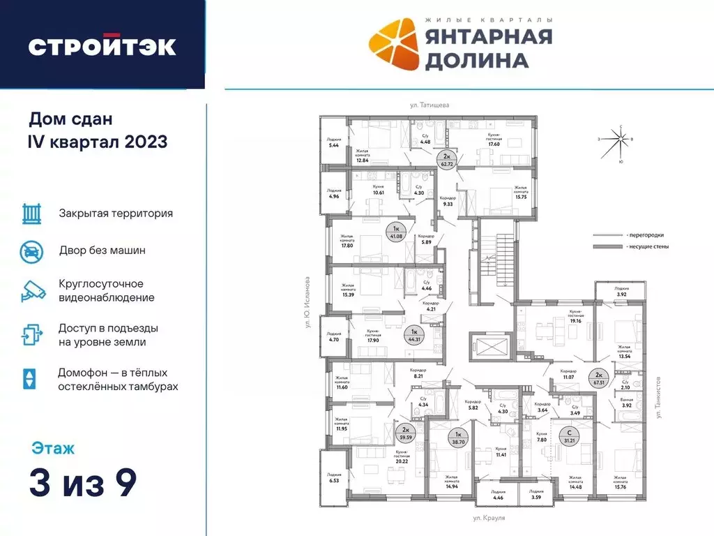 1-к кв. свердловская область, екатеринбург ул. крауля, 170а (41.08 м) - Фото 1