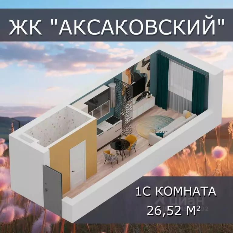 1-к кв. Башкортостан, Уфа ул. Аксакова, 79 (26.52 м) - Фото 2