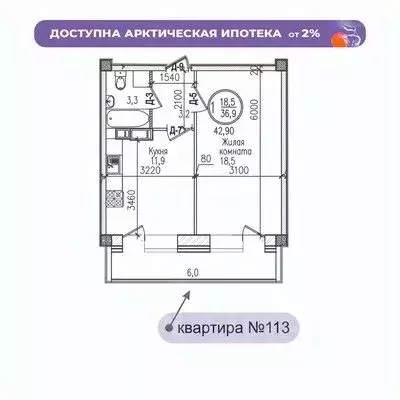 1-к кв. Мурманская область, Мурманск ул. Шевченко (42.9 м) - Фото 0