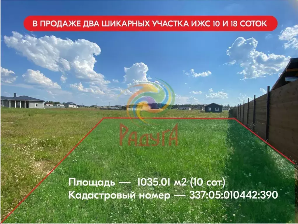 Участок в Ивановская область, Ивановский муниципальный округ, д. ... - Фото 2