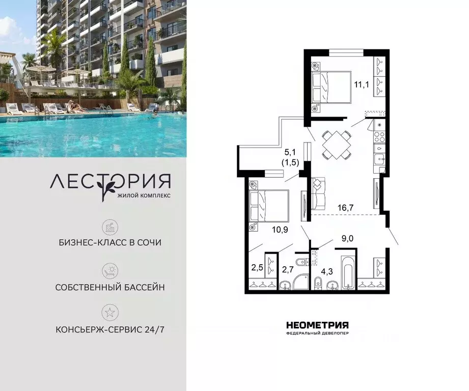 2-к кв. Краснодарский край, Сочи Кудепста мкр,  (58.7 м) - Фото 1