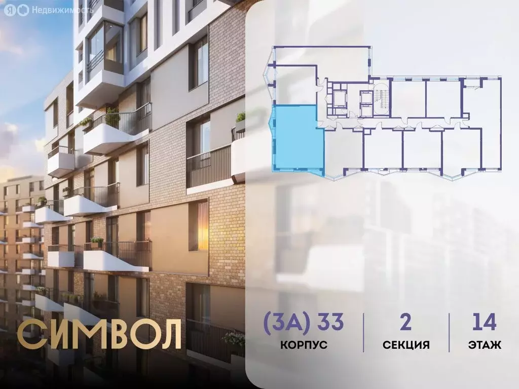 3-комнатная квартира: Москва, ЮВАО, район Лефортово, ЖК Символ (76.3 ... - Фото 1