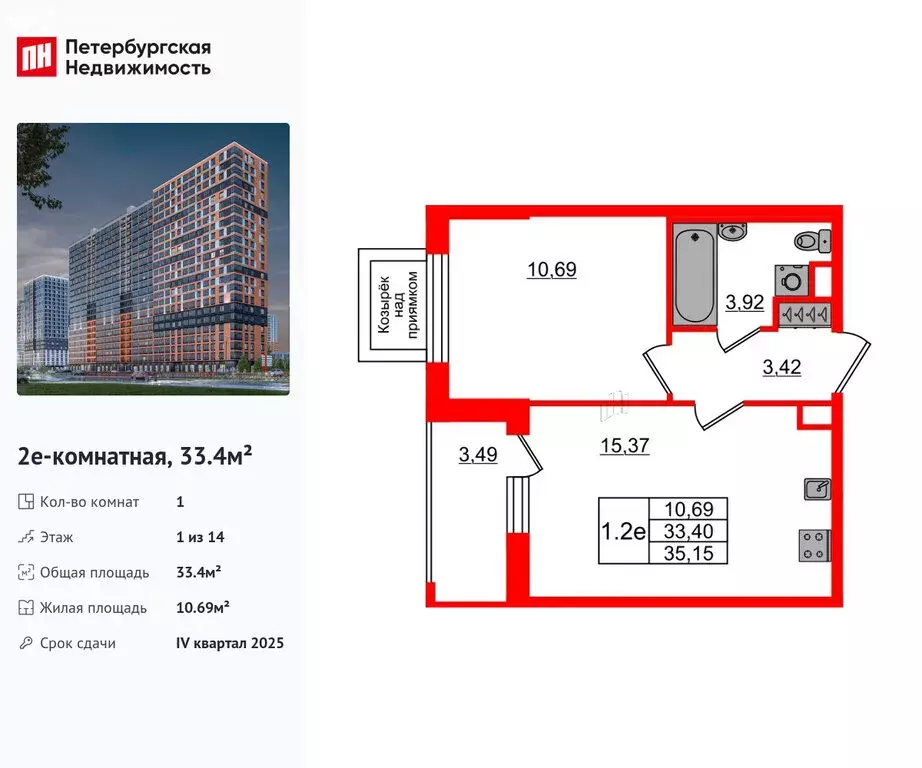 1-комнатная квартира: деревня Новосаратовка, ЖК Город Звёзд (33.4 м) - Фото 0