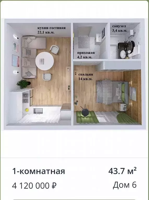 1-к. квартира, 36,7 м, 2/4 эт. - Фото 1