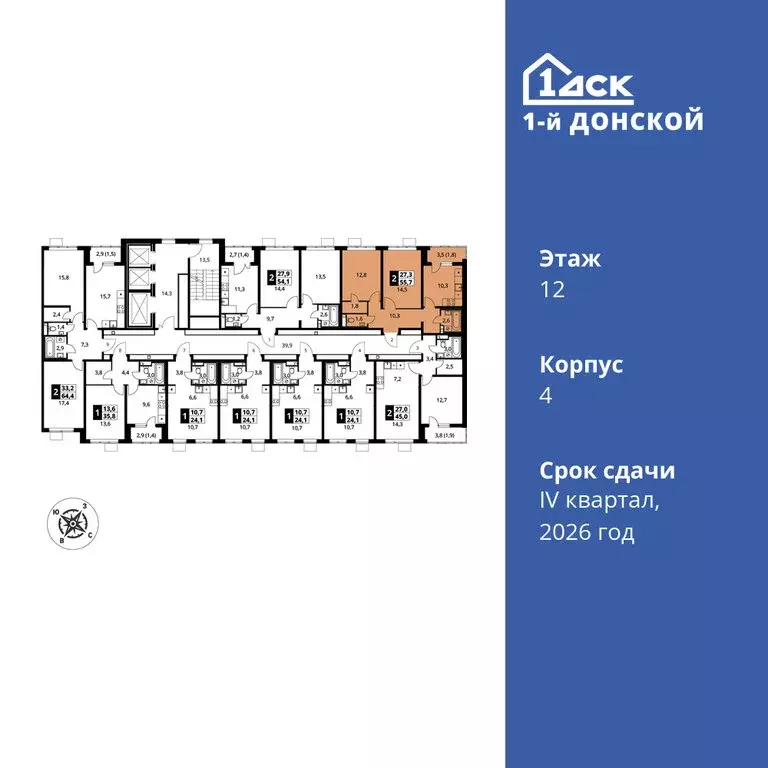 2-комнатная квартира: деревня Сапроново, ЖК 1-й Донской, 4 (55.7 м) - Фото 1