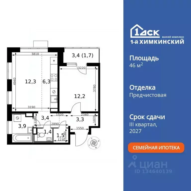 2-к кв. Московская область, Химки Клязьма-Старбеево мкр, Международный ... - Фото 1