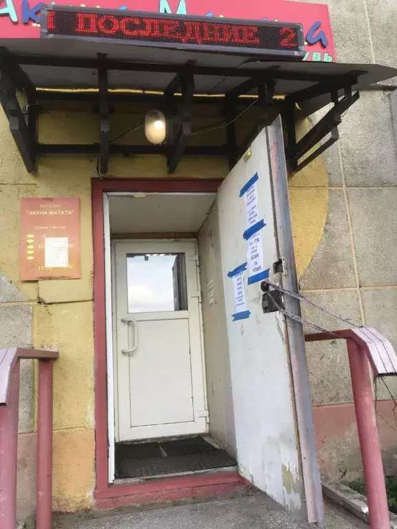 Помещение свободного назначения в Хабаровский край, ... - Фото 1