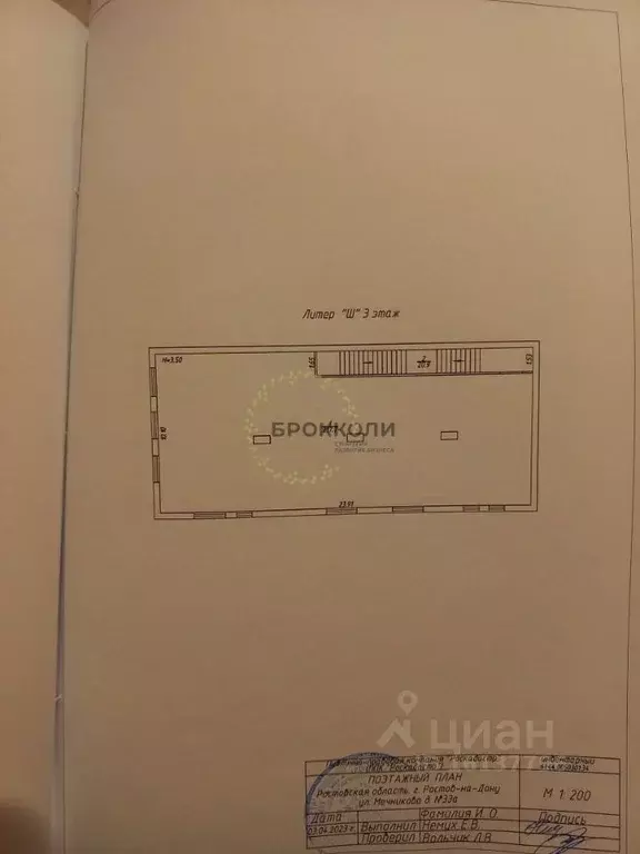 Помещение свободного назначения в Ростовская область, Ростов-на-Дону ... - Фото 2