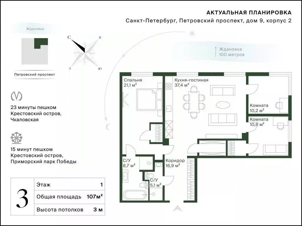 3-к кв. Санкт-Петербург Петровский просп., 9к2 (107.0 м) - Фото 2