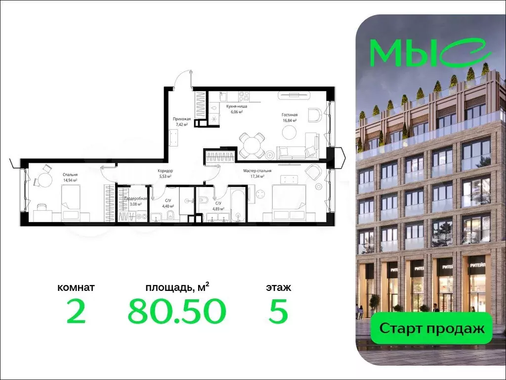 2-к. квартира, 80,5 м, 5/12 эт. - Фото 0