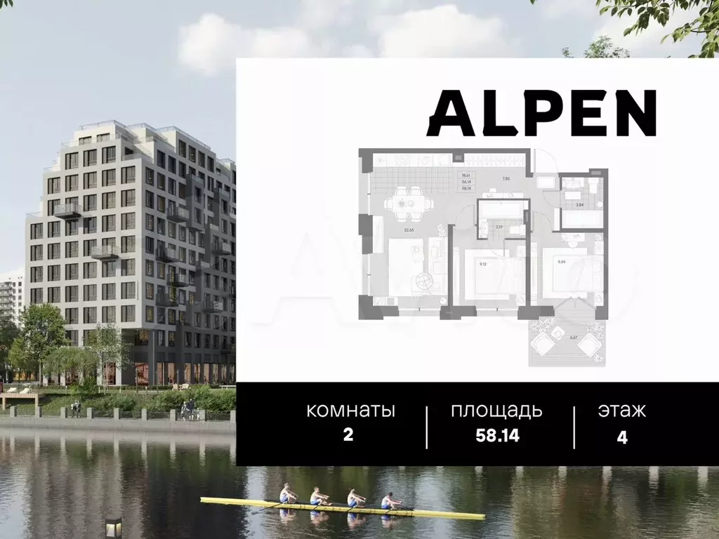 2-к. квартира, 58,1 м, 4/11 эт. - Фото 0