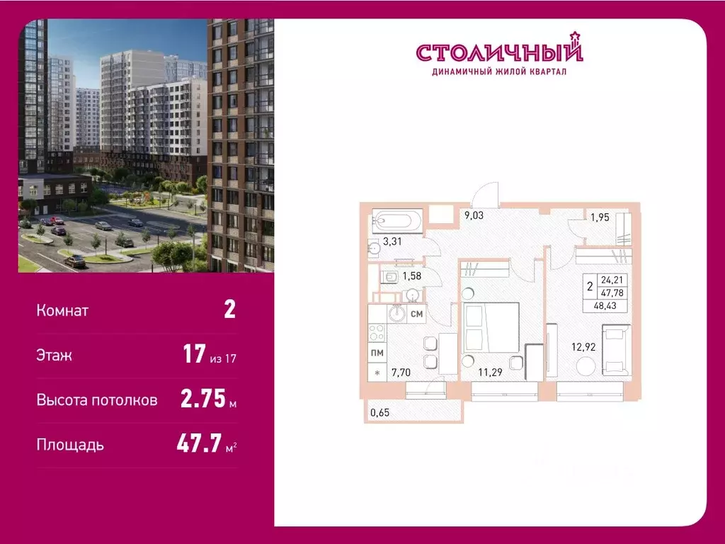 2-к кв. Московская область, Балашиха ул. Безымянная, 16 (47.7 м) - Фото 0