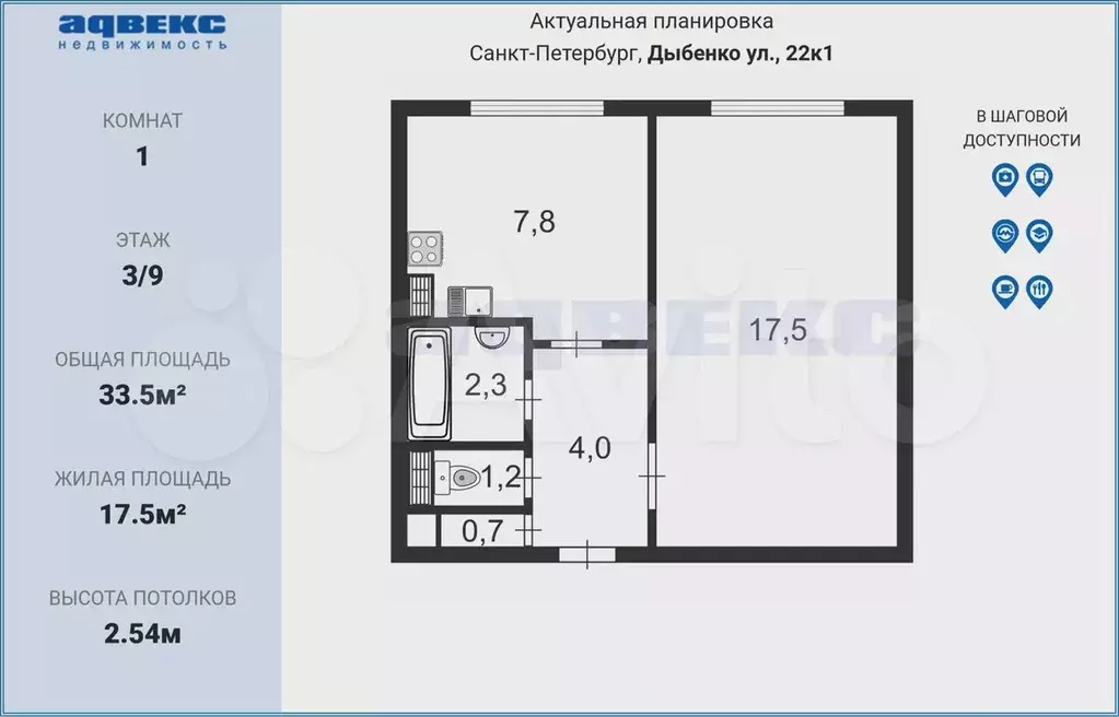 1-к. квартира, 33,5 м, 3/9 эт. - Фото 0