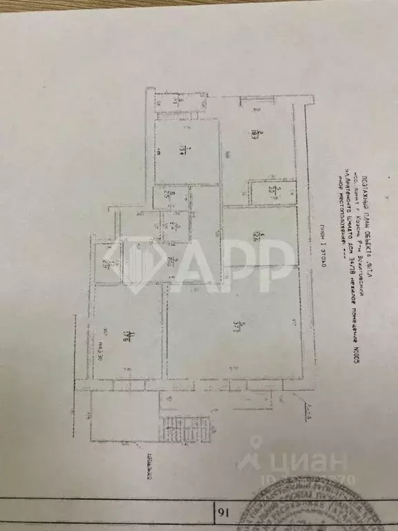 Помещение свободного назначения в Татарстан, Казань ул. Лейтенанта ... - Фото 2