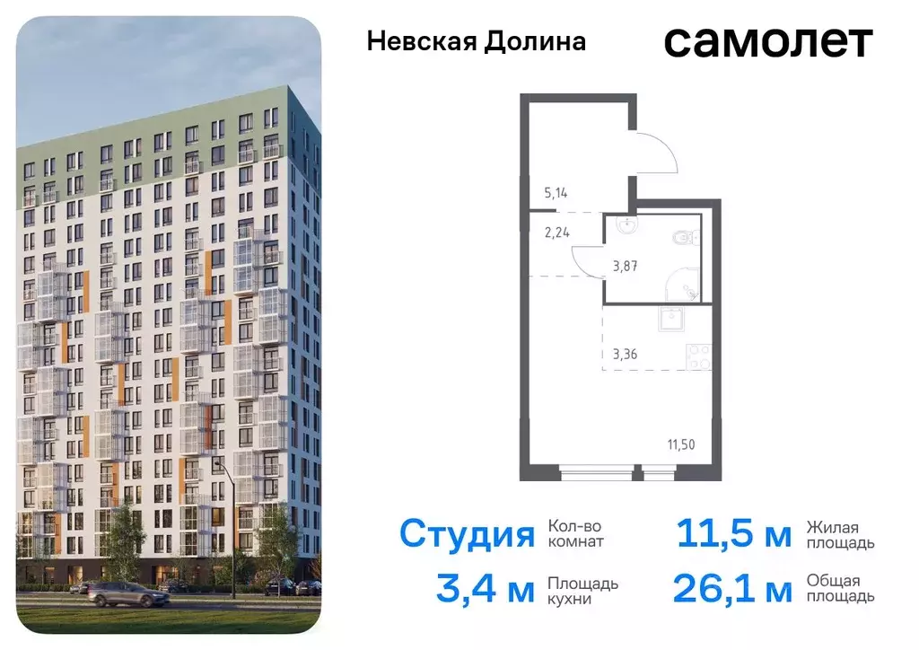 Студия Ленинградская область, Всеволожский район, Свердловское ... - Фото 0