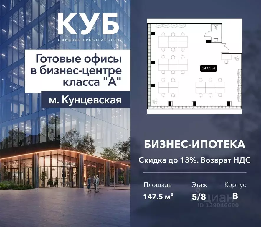 Офис в Москва ул. Алексея Свиридова, 9 (148 м) - Фото 1