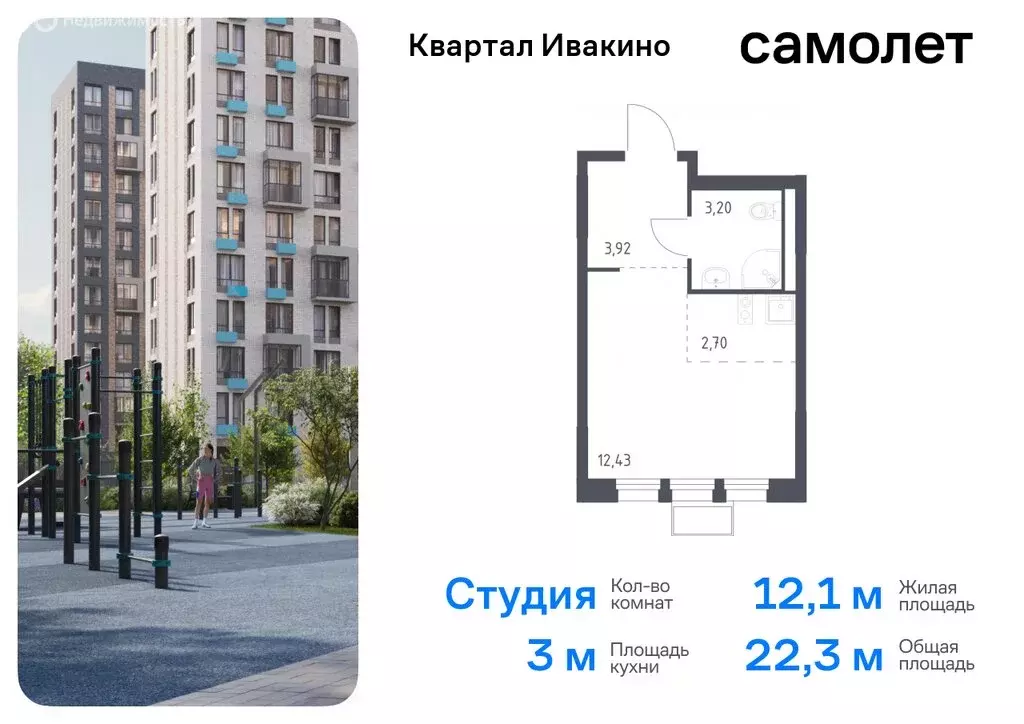 1-комнатная квартира: Химки, микрорайон Клязьма-Старбеево, квартал ... - Фото 0