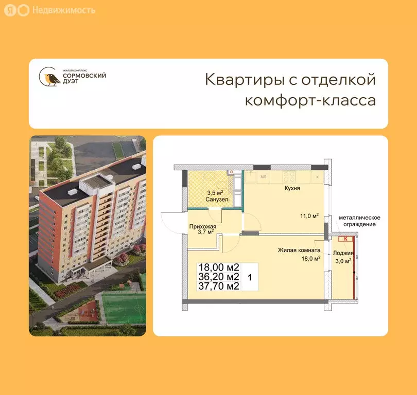 1-комнатная квартира: Нижний Новгород, квартал Кооперативный посёлок, ... - Фото 1