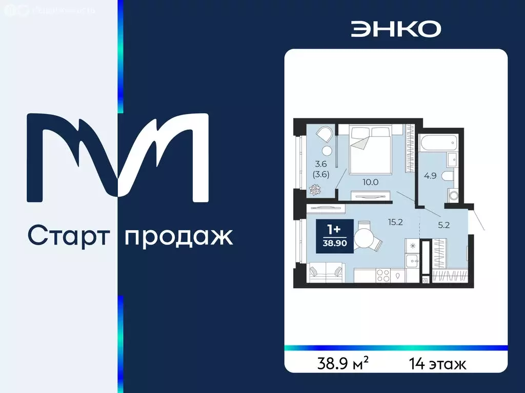 1-комнатная квартира: Тюмень, проезд Капитана Куликова, 7 (38.9 м) - Фото 1