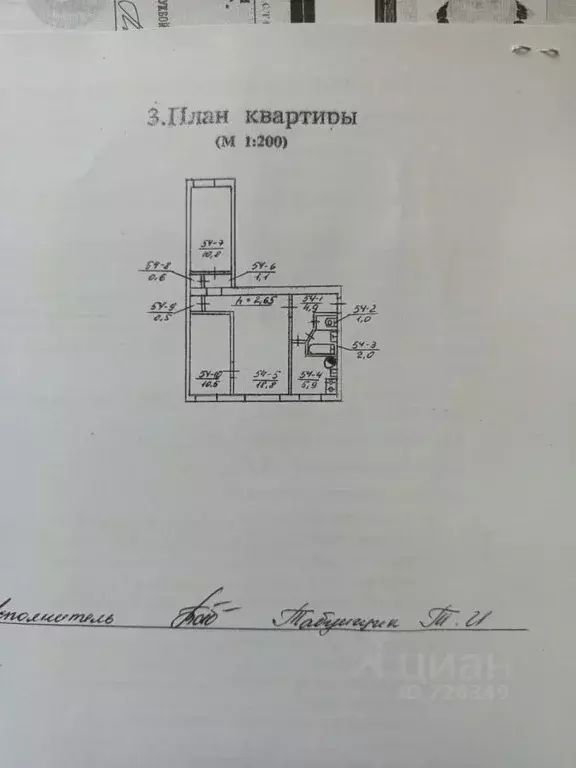 3-к кв. Севастополь просп. Генерала Острякова, 54 (56.1 м) - Фото 1