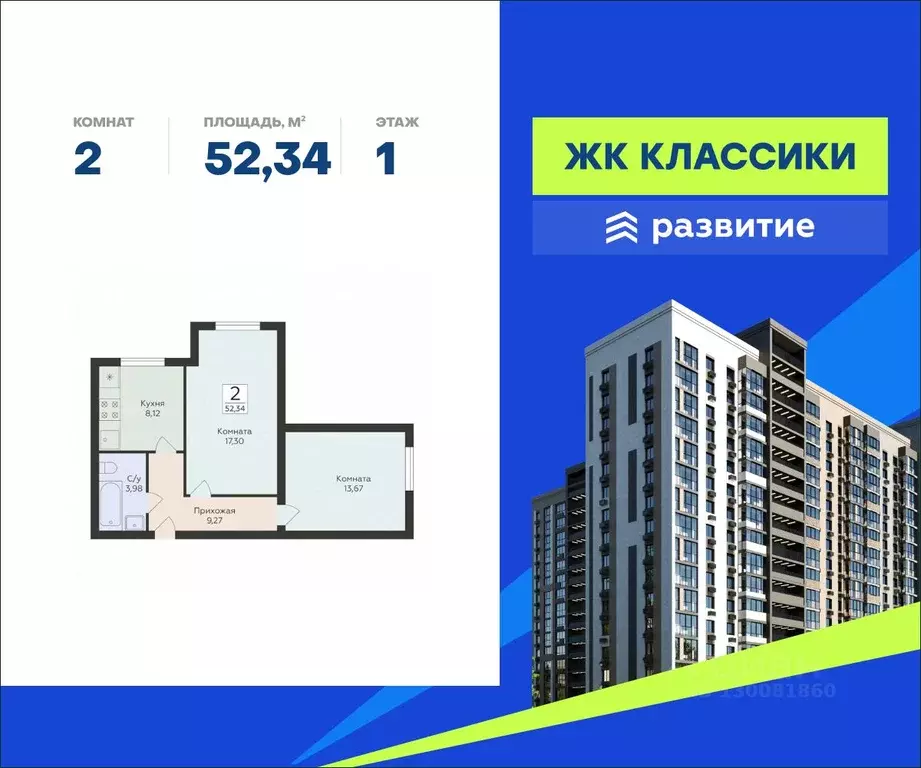 2-к кв. Самарская область, Самара ул. Победы, 14а (52.34 м) - Фото 0