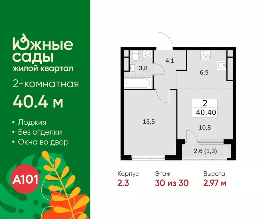 2-к кв. Москва Бартеневская ул., 18к1 (40.4 м) - Фото 1