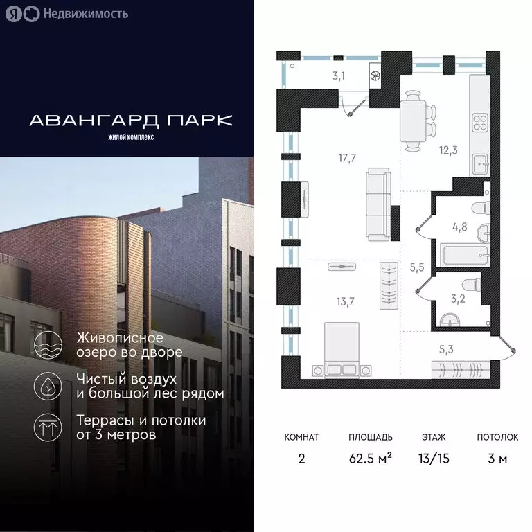 2-комнатная квартира: Новосибирск, Кубовая улица, 32 (62.5 м) - Фото 0