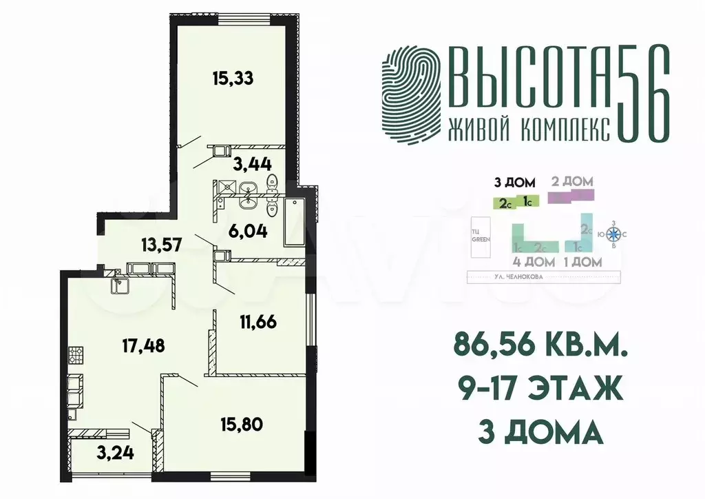 3-к. квартира, 87,2 м, 15/17 эт. - Фото 1
