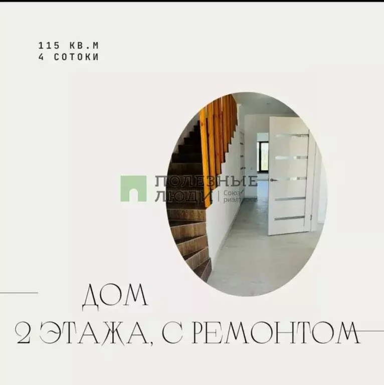 Дом в Краснодарский край, Новороссийск Цемдолина тер.,  (115 м) - Фото 1
