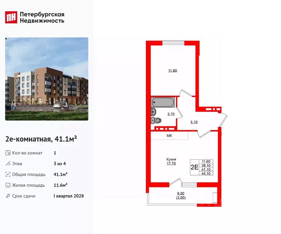 1-к кв. Калининградская область, Зеленоградский муниципальный округ, ... - Фото 1