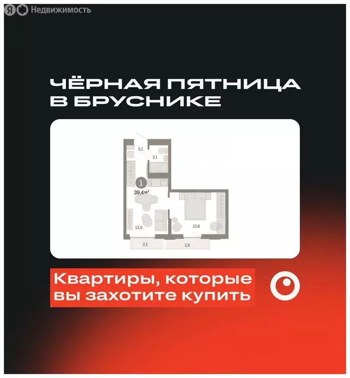 1-комнатная квартира: Екатеринбург, улица Гастелло, 19А (39.44 м) - Фото 0