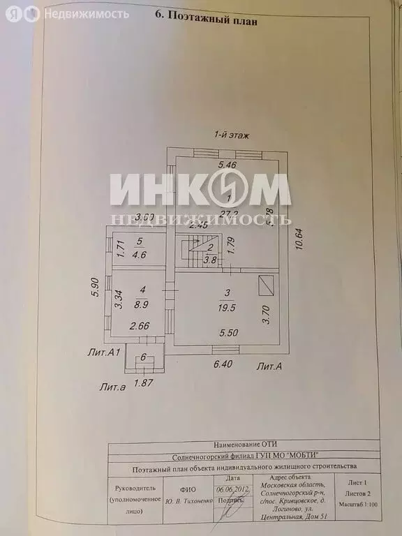 Дом в деревня Логиново, Центральная улица, 50 (96.5 м) - Фото 1