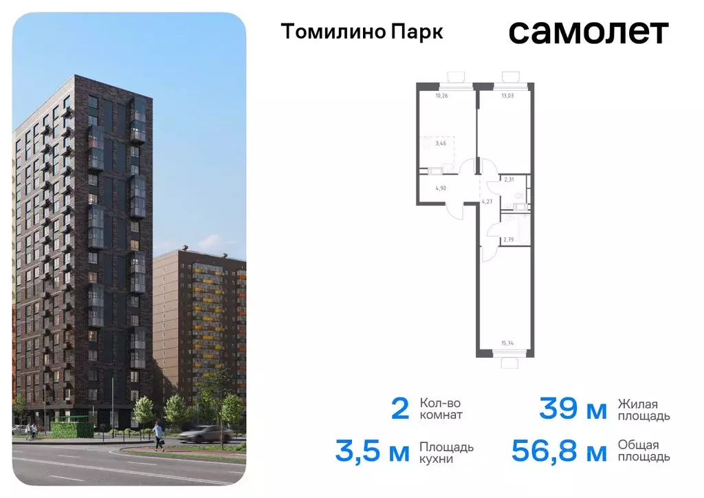 2-к кв. Московская область, Люберцы городской округ, пос. Мирный ... - Фото 0