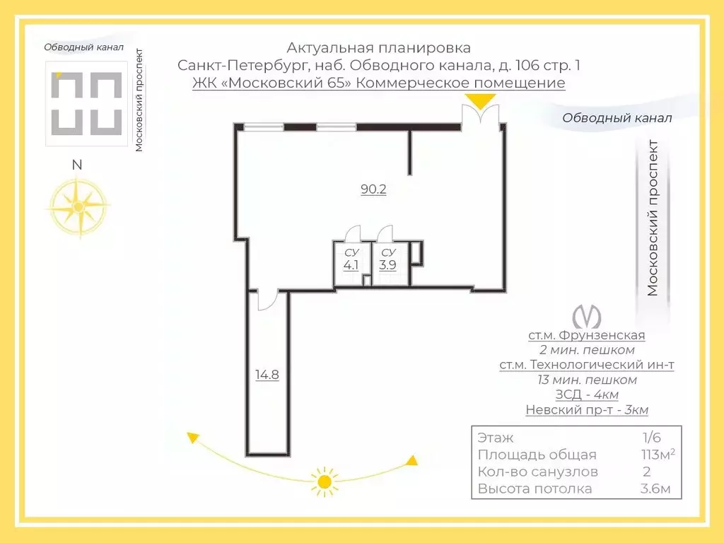 Торговая площадь в Санкт-Петербург наб. Обводного Канала, 106 (113 м) - Фото 2