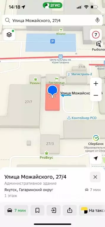 Участок в Саха (Якутия), Якутск ул. Можайского, 27 (6.0 сот.) - Фото 2